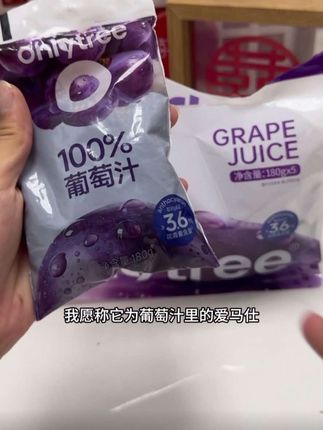 喜欢喝葡萄汁的有福啦 这款only tree家的100%葡萄汁 配料表很干净只有葡萄汁和水 夏天来一杯冰葡萄汁也太棒啦#葡萄汁 #onlytree葡萄汁 #饮料推荐