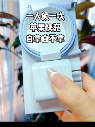 #快充#苹果充电器 #充电器 #爆款热卖中