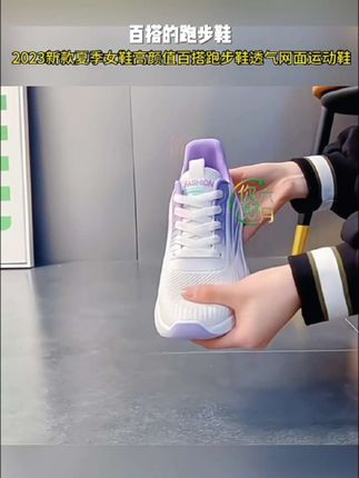 2025新款春夏季女鞋高颜值百搭跑步鞋透气网面运动鞋女#回南天喝什么茶好 #隔夜的干噎酸奶能不能吃 #姜汁撞奶是热的吗 #什么茶养生又好喝