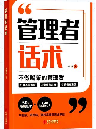 对管理感到迷茫的,别人永远不可能告诉你的,都在这本书 #管理 #管理思维 #好书分享 #管理方法 #思维格局