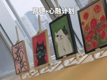 心青年第一次独立出行的勇敢,志愿者从“完成任务”到“见朋友”的转变,社区商户自然而然的接纳……2025年,#凯德·心融计划 见证了太多这样的相互照亮。邀请你一起,倾听这些破茧而出的故事和共建生态的思考,#看见融合的力量。✨