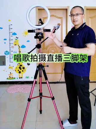 一架在手直播不愁,唱歌拍摄都很方便!#三脚架#手机支架#直播支架#拍摄支架#话筒支架