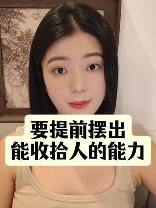 提前展示攻击性,杜绝后患 (领取free7000字社交干货,看主页简介第一行) #人际关系咨询 #老实人 #社交技巧 #职场人情世故 #博弈思维