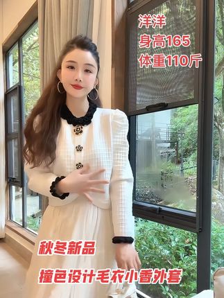 #秋日穿搭 撞色褶皱V领単排扣毛衣外套#毛衣穿搭 #小香风外套 #百搭上衣