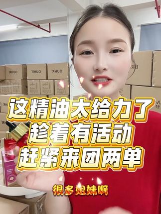 玫瑰精华油,双重双抗以油养肤,皮肤干黄暗的姐妹,可以用起来 #精华油#玫瑰油#护肤#以油养肤