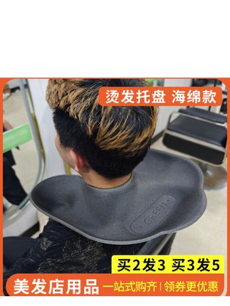 托盘理发店用品药水接水围脖防水海绵发廊美发烫发定型肩托盘发廊#托盘理发店用品#发廊#美发烫发托盘