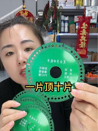 #复合切割片 #切割片 #五金工具