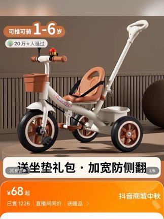 #童车 儿童三轮车手推车自行车童车玩具车幼儿园宝宝大号2-6岁男女脚踏#人类幼崽 #宝妈带娃 #萌娃骑车