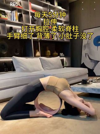 一个动作,每天坚持滚背5分钟,拉伸,身体越来越柔软了,不僵硬酸疼了,背直了,肚子平了,脊椎生理曲度也正常了!#瑜伽轮 #开肩美背 #拉伸 #瑜伽滚轮 #圆肩驼背