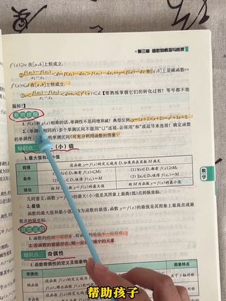 今天我就教你一个绝招,高中学习语数英效率更高,就是这套秒懂语数英 #满分星 #家长必读 #高效学习 #高中语数英 #知识点总结