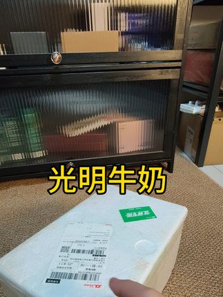 光明牛奶,每天的活力源泉!🥛🥛包装严实,奶香浓郁,健康生活从一杯好奶开始!#每日分享 #vlog日常