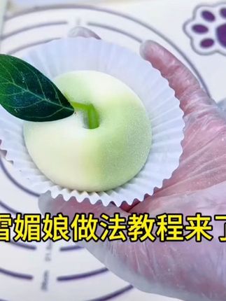 做甜点不粘手熟糕粉/在家自己做甜点吃/大人小孩都喜欢吃哦#夏日甜品 #纯手工制作美食 #打开美好生活