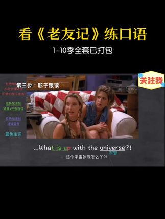#英语囗语 #口语天天练 #口语练习 #口语交际 #口语英语