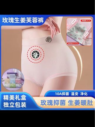【到手6条装】芙蓉玫瑰生姜内裤#自用好物分享 #自用好物推荐 #我可真会买