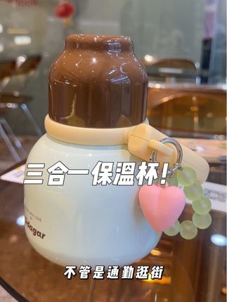 小时候我要有这么可爱的保温杯还能不爱喝水吗!!#多功能保温杯 #颜控必入 #高颜值保温杯 #世大家保温杯