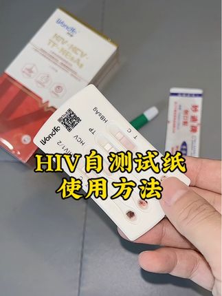 #防艾宣传