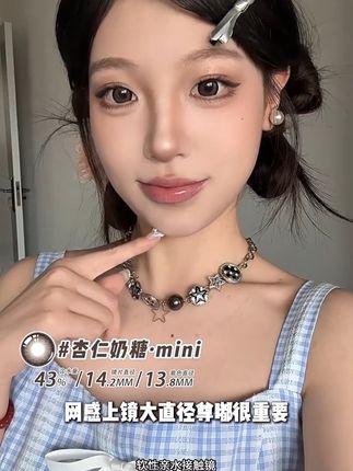 #日抛美瞳#月抛美瞳 #美瞳#隐形眼镜#美瞳种草