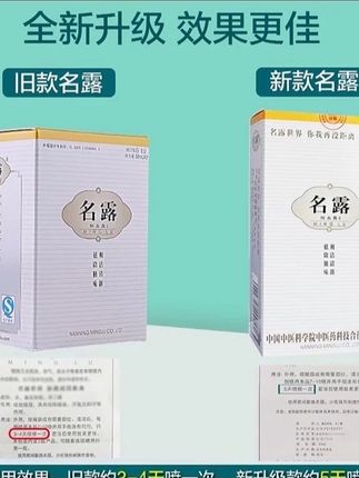 #名露正品旗舰店腋臭露狐臭去除臭狐味净腋窝异味腋下止汗露喷雾剂