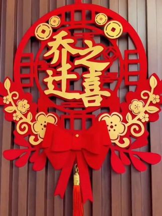 #好物推荐🔥 #乔迁之喜 #新家入住 #乔迁新居大吉 #家居好物