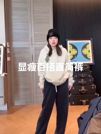显瘦百搭直筒裤#周明星#直筒裤#休闲穿搭#裤子推荐#显瘦穿搭 #裤子推荐