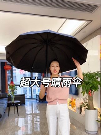 #超便宜超划算 #伞 #晴雨两用伞 #雨伞 #出差旅行必备