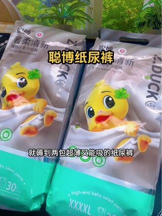 三十来块就能到手两大包轻薄还能吸的空调裤,聪博家现在这活动也太给力了吧,真的好用又划算#萌娃必备屁粮 #母婴好物 #尿不湿推荐 #超薄纸尿裤 #超薄透气