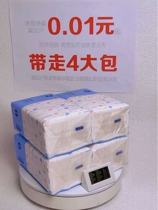 #新人福利第一单#一起撸羊毛#薅羊毛#漫花抽纸#纸巾