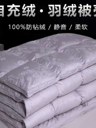 全棉双层羽鹅绒被套被壳自充绒内胆套半成品专用自制填充旗舰店