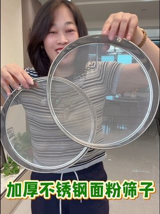 #面粉筛子 #结实耐用 #源头实力厂家 #超便宜超划算 #厨房好物