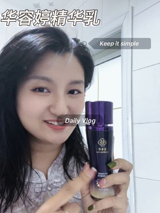 不用省着用的精华乳,还得是#花容婷  刷到的就赶紧盘它
