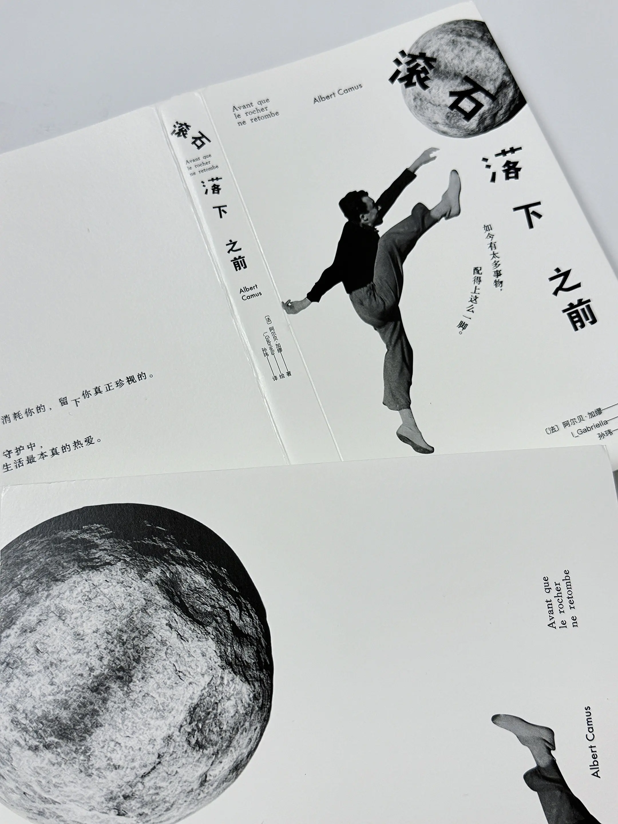 不愧是加缪!专治当代精神内耗的封神好书。这本加缪主题手账,萃 - 抖音