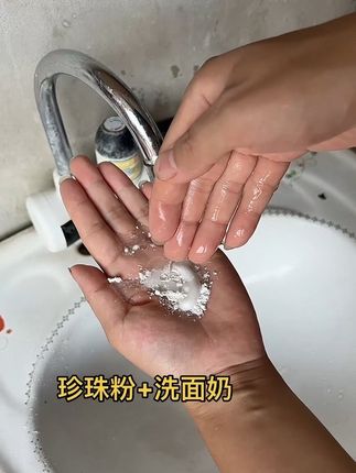 很多姐妹不知道珍珠粉的用法?每次+洗面奶里一起去洗脸,悄悄逆袭白月光,不知道怎么用的赶紧学起来#珍珠粉 #提亮肤色 #珍珠粉的用法 #好皮肤养出来