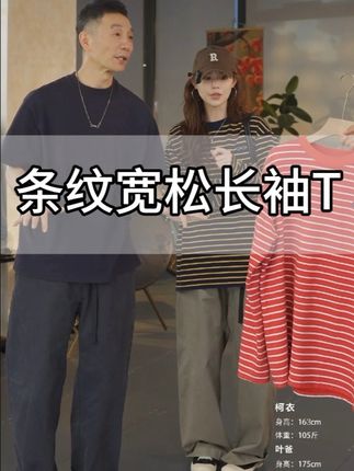 这件刺绣条纹T我太喜欢了,两个颜色都好好看!#今天穿什么 #穿搭 #高级穿搭 #ootd穿搭 #显瘦穿搭