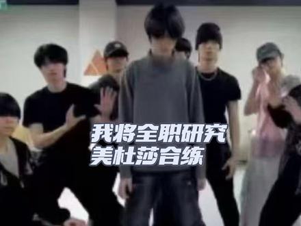 搞笑配字美杜莎#橹穆 #朱苏朱 #时代峰峻 #新音纪录片 #TF家族