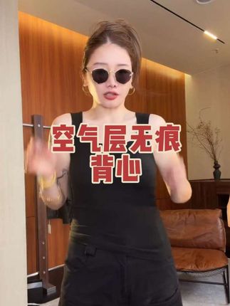 #打底背心#舒适保暖又好穿 #修饰身形穿搭 #内搭分享