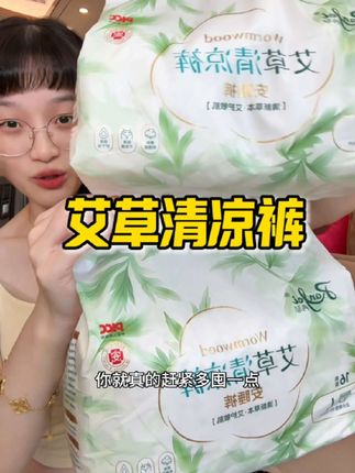 专为夏天定制的超薄清凉裤!这个价到手16条!真的太划算了!夏天穿又轻薄又透气~不闷不热还嘎嘎能吸!这种咱女生每月都用的消耗品,趁活动一定要多囤点!#生理期 #安睡裤 #安睡裤怎么睡都不怕 #卫生巾 #超便宜超划算
