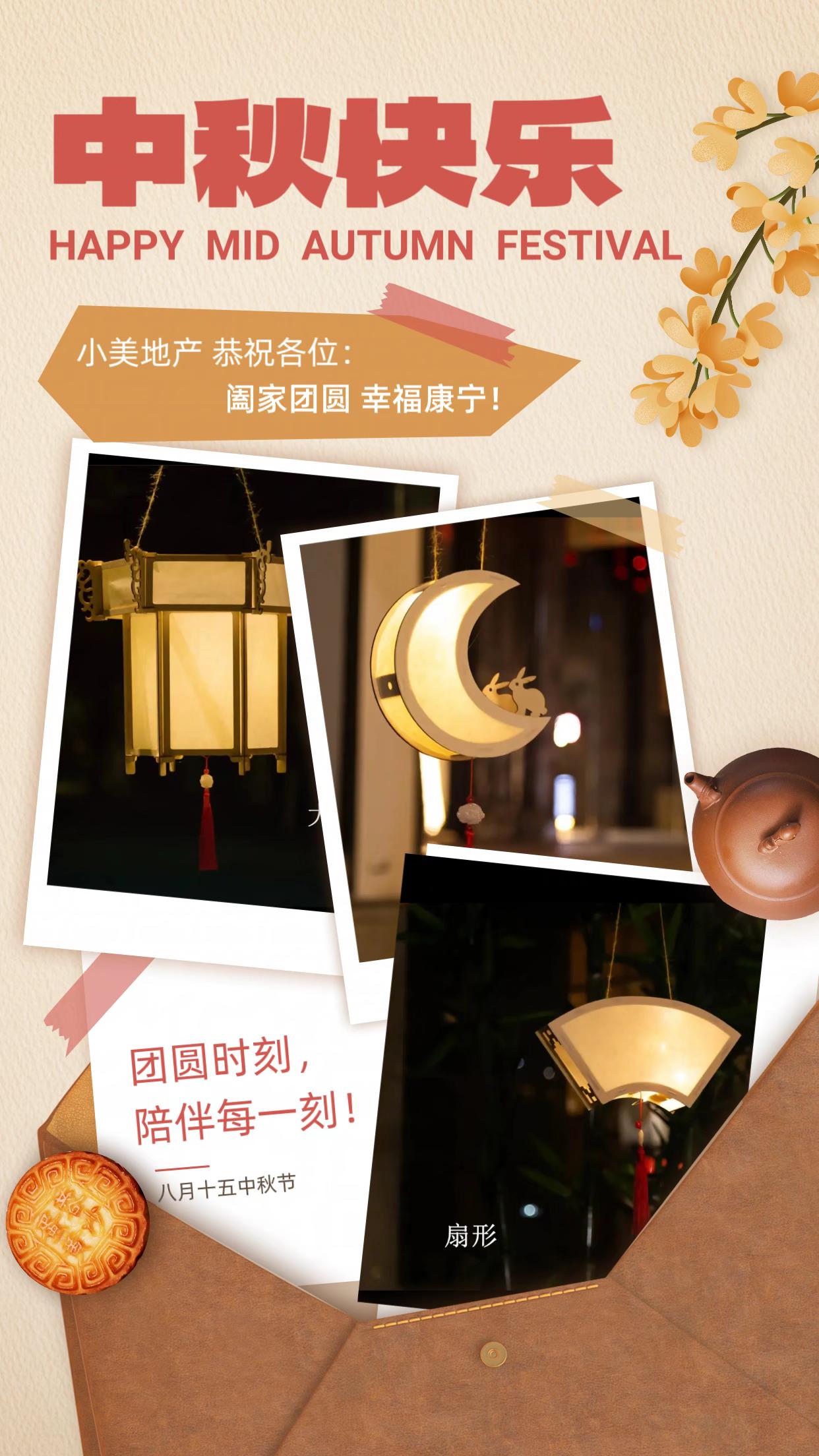 #中秋节手绘发光灯笼#创意设计 #每日分享 #习酒2025短视频大赛