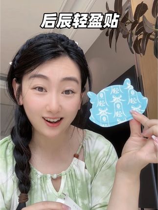管不住嘴迈不开腿的赶紧去试试!用上感觉整个人轻松多了#后辰轻盈贴#后辰反焦虑养生#健康养生 #体重管理