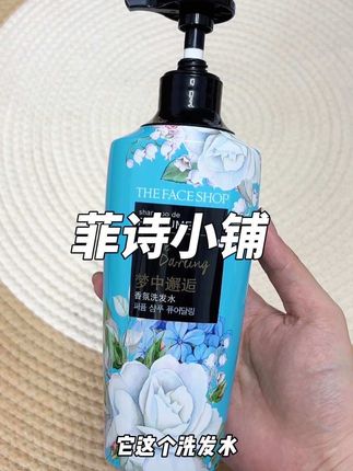 又香又蓬松又平价的洗发水终于被我挖到啦!就是菲诗小铺洗发水#洗护好物 #护发 #护发养发 #菲诗小铺