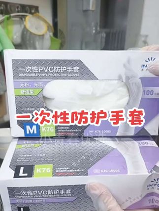 这个英科PVC防护手套,#一次性手套 #防护手套推荐 #好用不贵经济实惠 #强烈推荐 @DOU+小助手 @上热门🔥🔥🔥