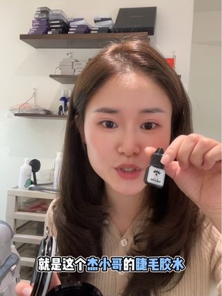 这个睫毛胶水是美睫实体店福音#原创视频 #美睫胶水 #自用好物推荐