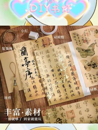 手工DIY体验趣味十足。中国风设计雅致有韵味。折叠扇形造型精巧别致。文创小夜灯点亮温馨氛围。古风元素尽显文化底蕴。创意礼物传递心意之选#中国风 #手工DIY #小夜灯 #创意礼物
