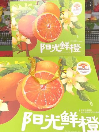 还不来看看,这款颜值天花板的橙子礼盒#橙子包装盒 #橙子礼盒 还不来看看,这款颜值天花板的橙子礼盒#橙子包装盒 #橙子礼盒 #橙子礼盒高端大气上档次 #橙子包装盒批发厂家 #高档橙子礼盒