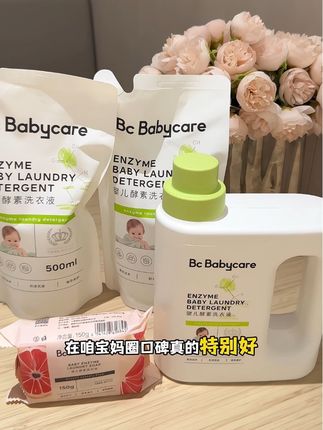 Babycare婴儿酵素洗衣液组合装太划算了!他们家我从孕期一直用到现在,成分安全,温和不伤手!还是浓缩型的!囤一次够用大半年!#babycare #babycare洗脸巾#婴儿洗衣液 #母婴好物#双11