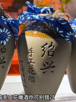 家人们,晚上闲下来想小酌,喝啤酒长痘,喝白酒呛口?那这绍兴纯手工花雕酒你可别错过!它是十八年陈酿的黄酒,纯正绍兴手工酿造。一开瓶,粮食清香满屋子飘。酒体清澈,呈漂亮的琥珀色,酒花均匀饱满。入口绵柔不辣嗓,口感超棒。现在福利来啦,到手整整六瓶,还是礼盒装,两位数拿下,还额外送精美酒具。自己喝超享受,送人也有面,赶紧冲! #品酒 #强烈推荐 #好喝不贵 #喝出新高度 #黄酒
