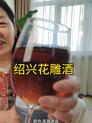 去腥提鲜料酒绍兴花雕酒