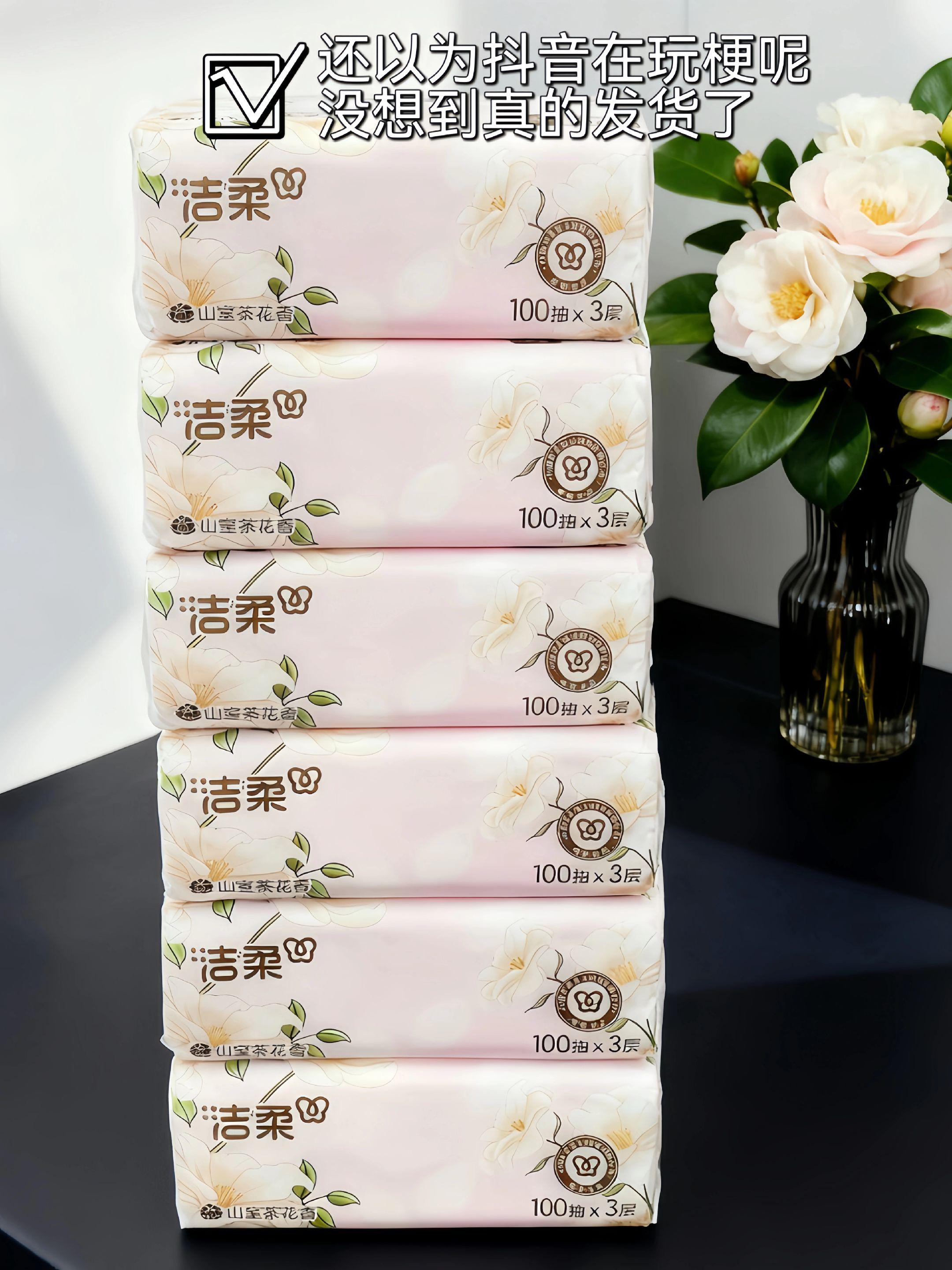 洁柔山室茶花香抽纸。洁柔大品牌了,用着安心,每包都像打砖块一样厚实,纸张柔软舒心,大人小孩儿都可以用,湿水也不易破。#纸巾 #抽纸 #好物推荐🔥 #生活用品 #生活必备