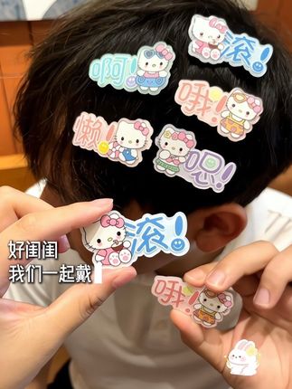 好抽象的嘴替发夹~好朋友,我们一起戴吧#发饰发夹 #发夹 #学生党必备 #可爱到爆炸💥