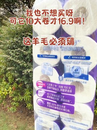 消耗品这种东西 遇到合适的 你就赶紧囤#维达 #消耗品 #好用不贵 #生活用品