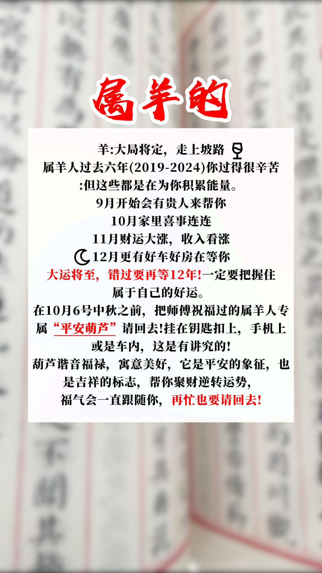 #67年的羊 #79年的羊 #91年的羊